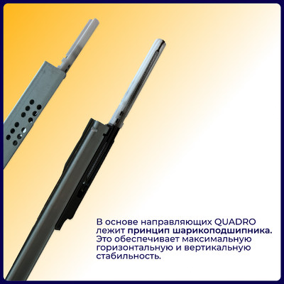 Направляющие скрыт.монтажа EVA Quadro полн. выдвижения с дов. с фиксатором 350мм (уп10 шт) 3393