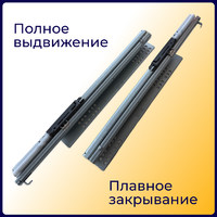 Направляющие скрыт.монтажа EVA Quadro полн. выдвижения с дов. с фиксатором 500мм (уп10 шт) 3396