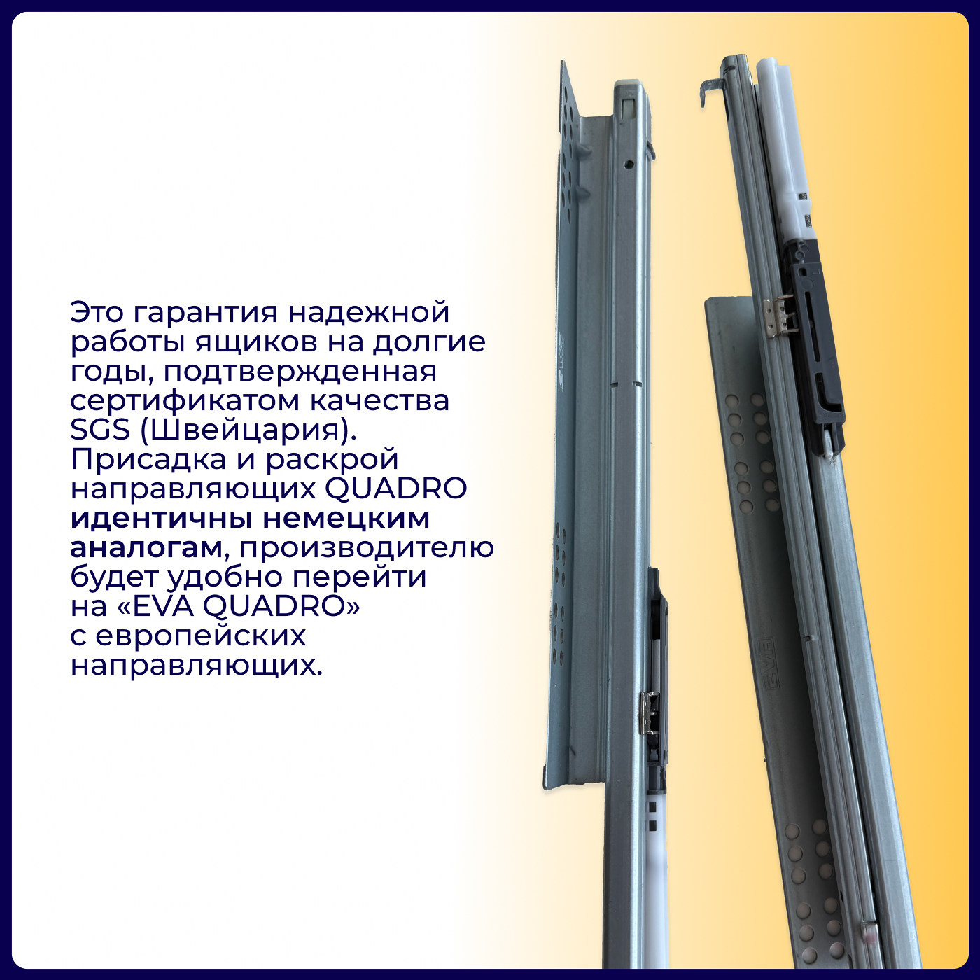 Направляющие скрыт.монтажа EVA Quadro полн. выдвижения с дов. с фиксатором 500мм (уп10 шт) 3396
