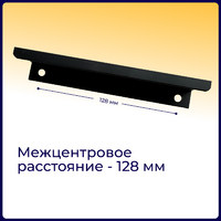 Ручка торцевая FP525 128мм, матовый черный (25/250) 62952
