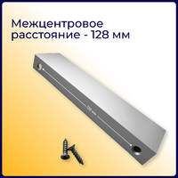 Ручка торцевая FP525 128мм, матовый хром (25/250) 62955