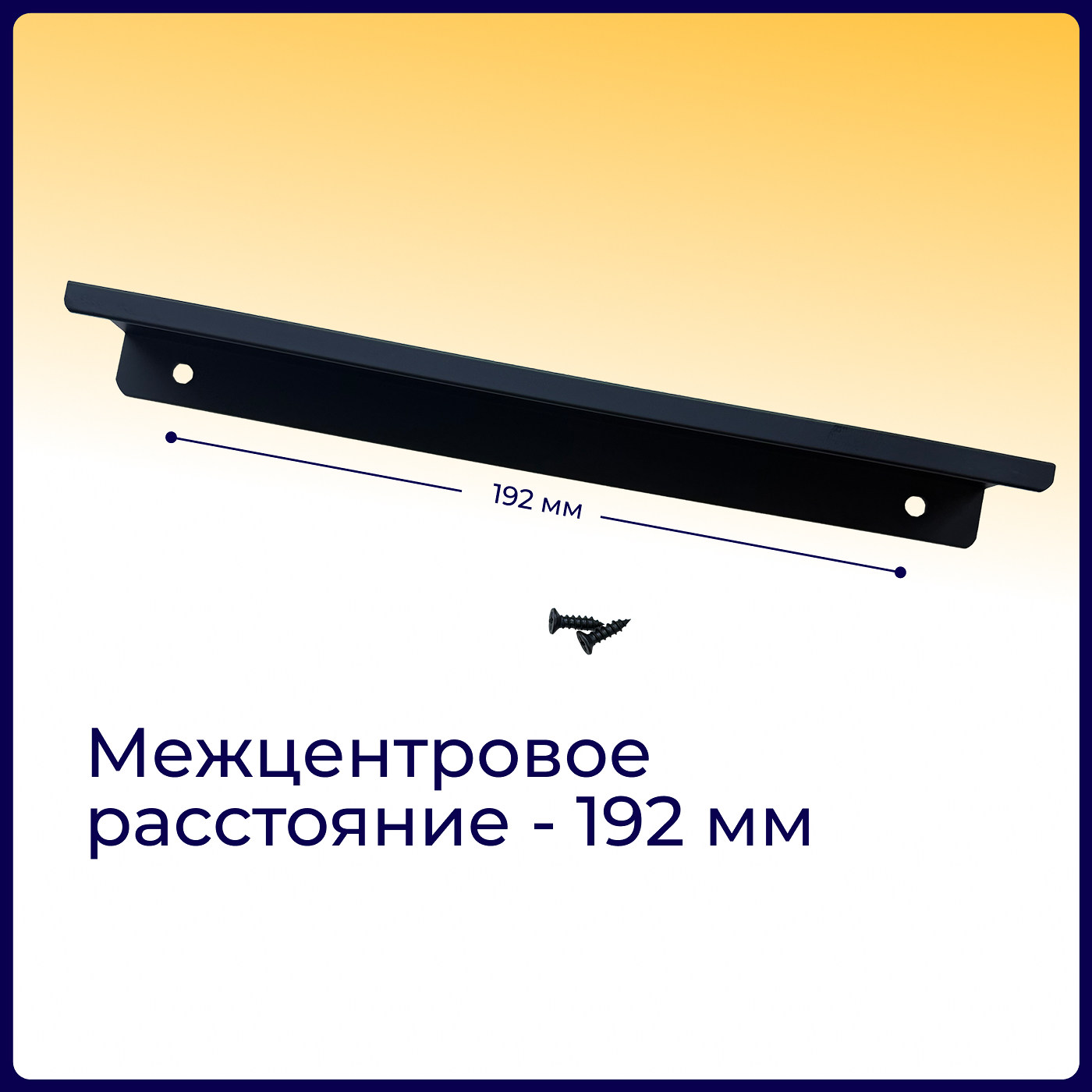 Ручка INSIDE-192 матовый черный AKS 100518