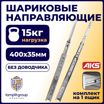 Направляющая шариковая h35 L-400 GRIDLI A 106050 (аналог 44740)