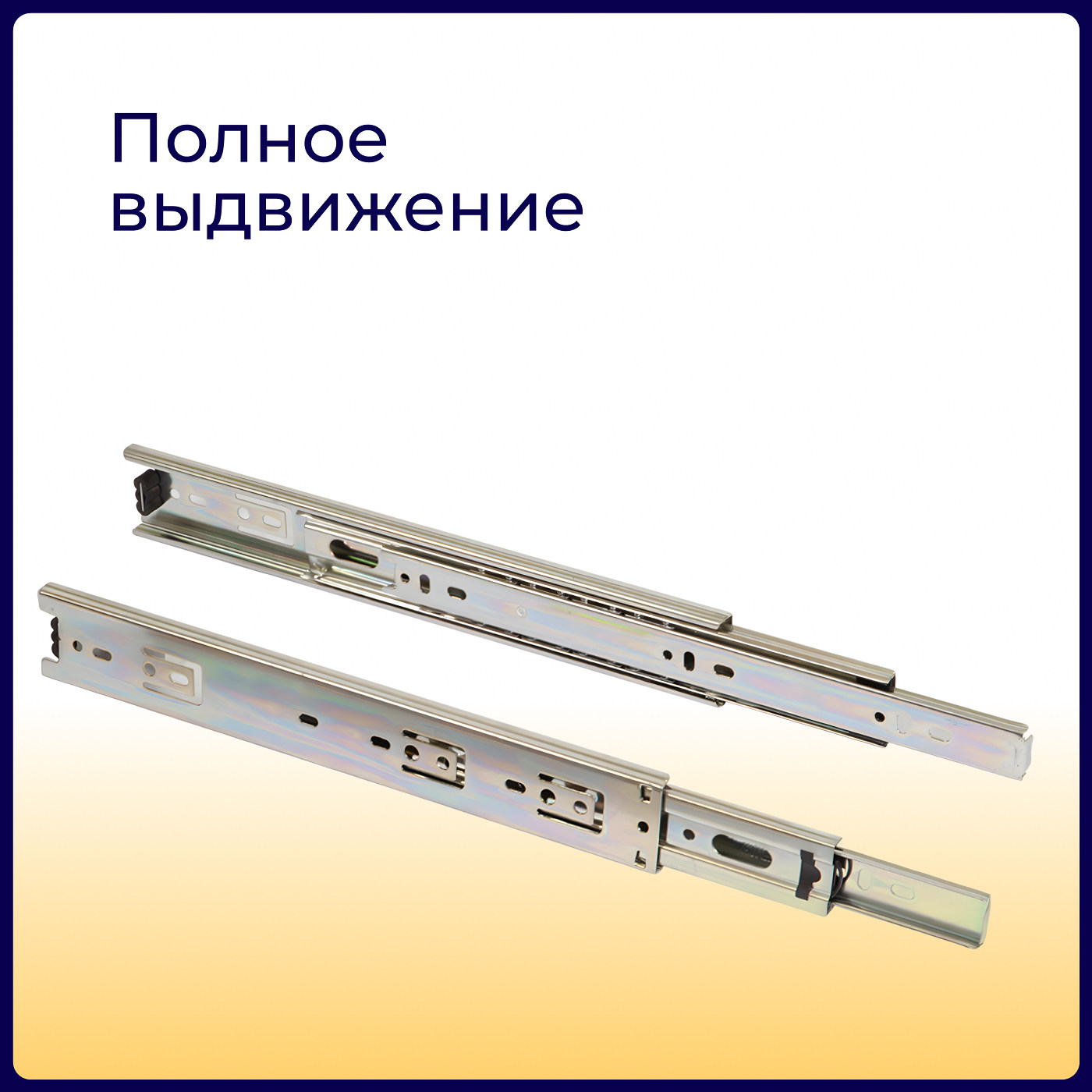 Направляющая шариковая h35 L-550 GRIDLI А 111317  (старый код 66361)