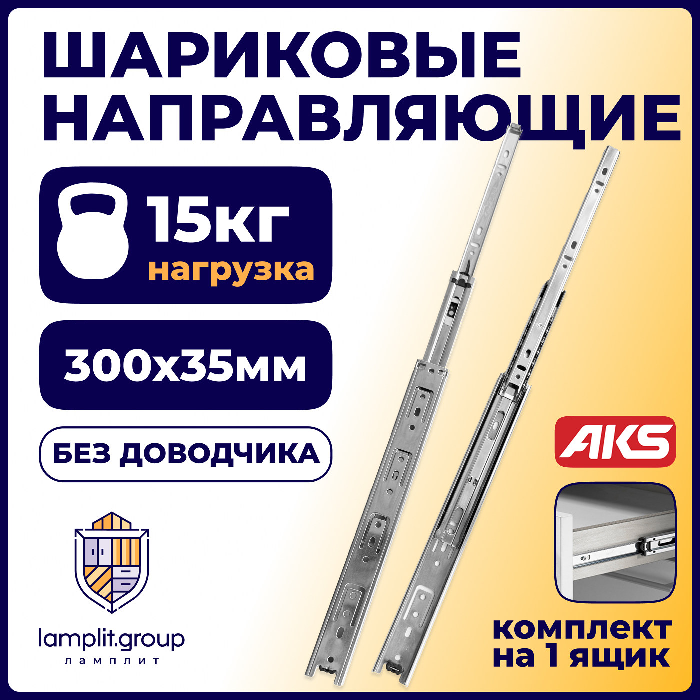 Направляющая шариковая h35 L-300 GRIDLI А 106041 (старый код 19184/44739)