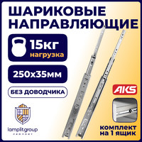 Направляющая шариковая h35 L-250 GRIDLI A 106036 (старый код 22288)