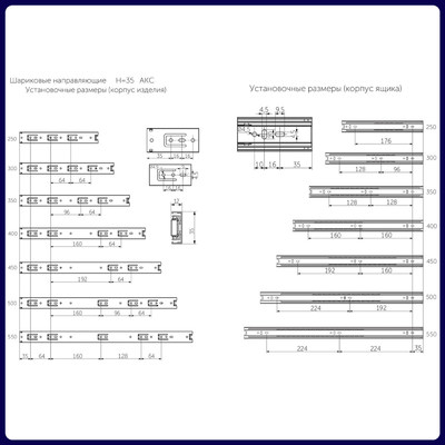 Направляющая шариковая h35 L-250 GRIDLI A 106036 (старый код 22288)