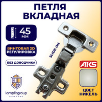 Петля вкладная 07  h0,  AKS  11245 (аналог 113517)