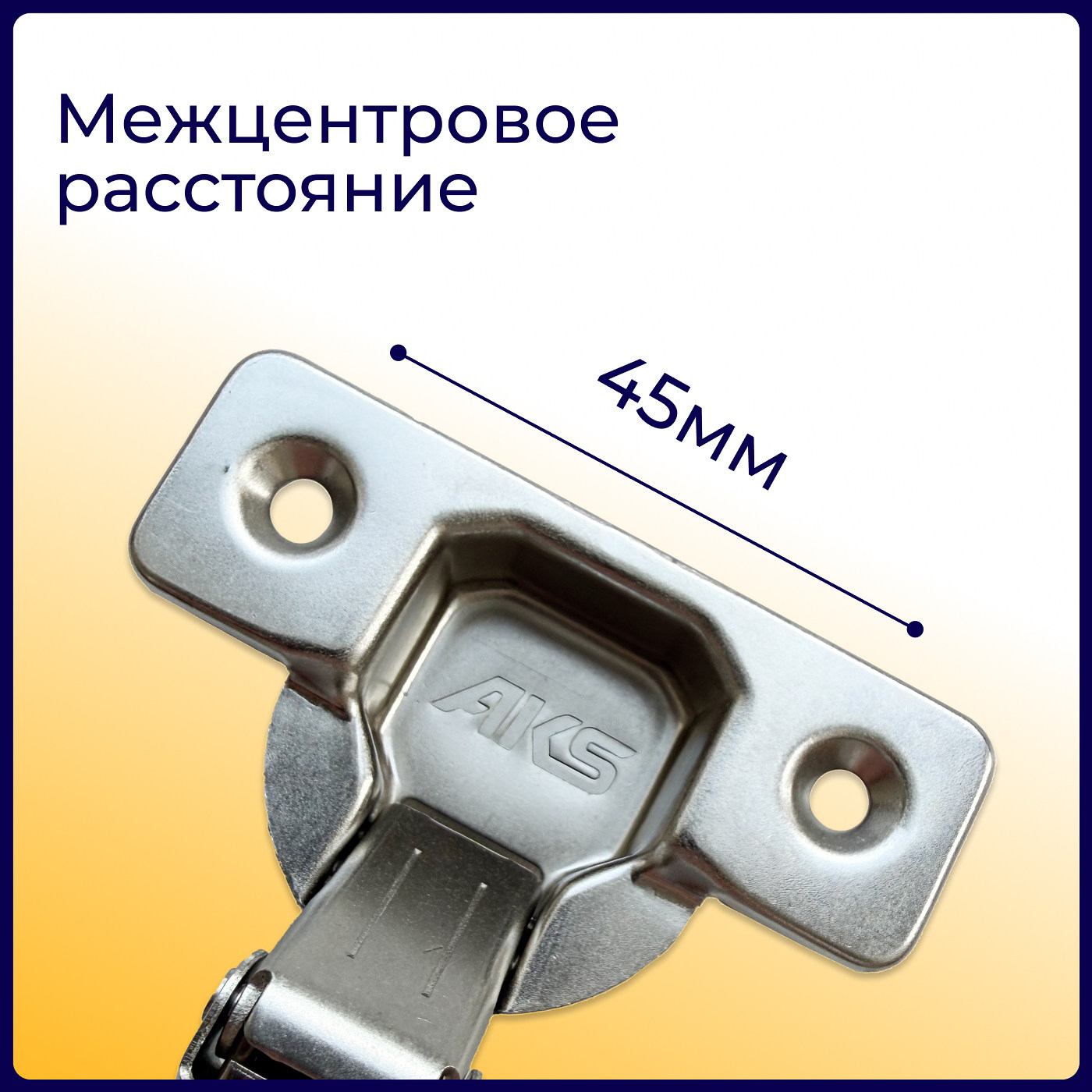 Петля вкладная 07  h0,  AKS  11245 (аналог 113517)