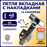 Петля вкладная 07 H3 с 3D-регулировкой, с доводчиком, с накладками, clipon AKS PLUS 91835