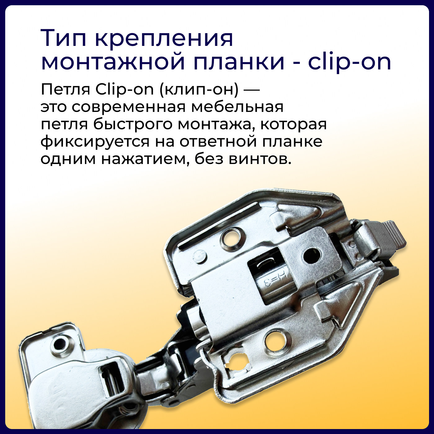 Петля вкладная 07 H3 с 3D-регулировкой, с доводчиком, с накладками, clipon AKS PLUS 91835