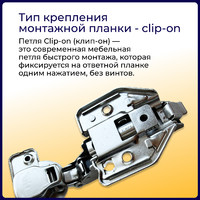 Петля вкладная 07 H3 с 3D-регулировкой, с доводчиком, с накладками, clipon AKS PLUS 91835