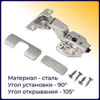 Петля вкладная 07 H3 с 3D-регулировкой, с доводчиком, с накладками, clipon AKS PLUS 91835