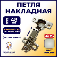 Петля накладная 09, 48mm  h2  55гр AKS  77794 (250)