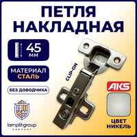Петля накладная 09 без пружины h0 clip-on AKS  56103