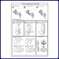 Петля накладная 09, с доводч., заглушки, шурупы в комп., clipon AKS 115738 (старый код 11152)