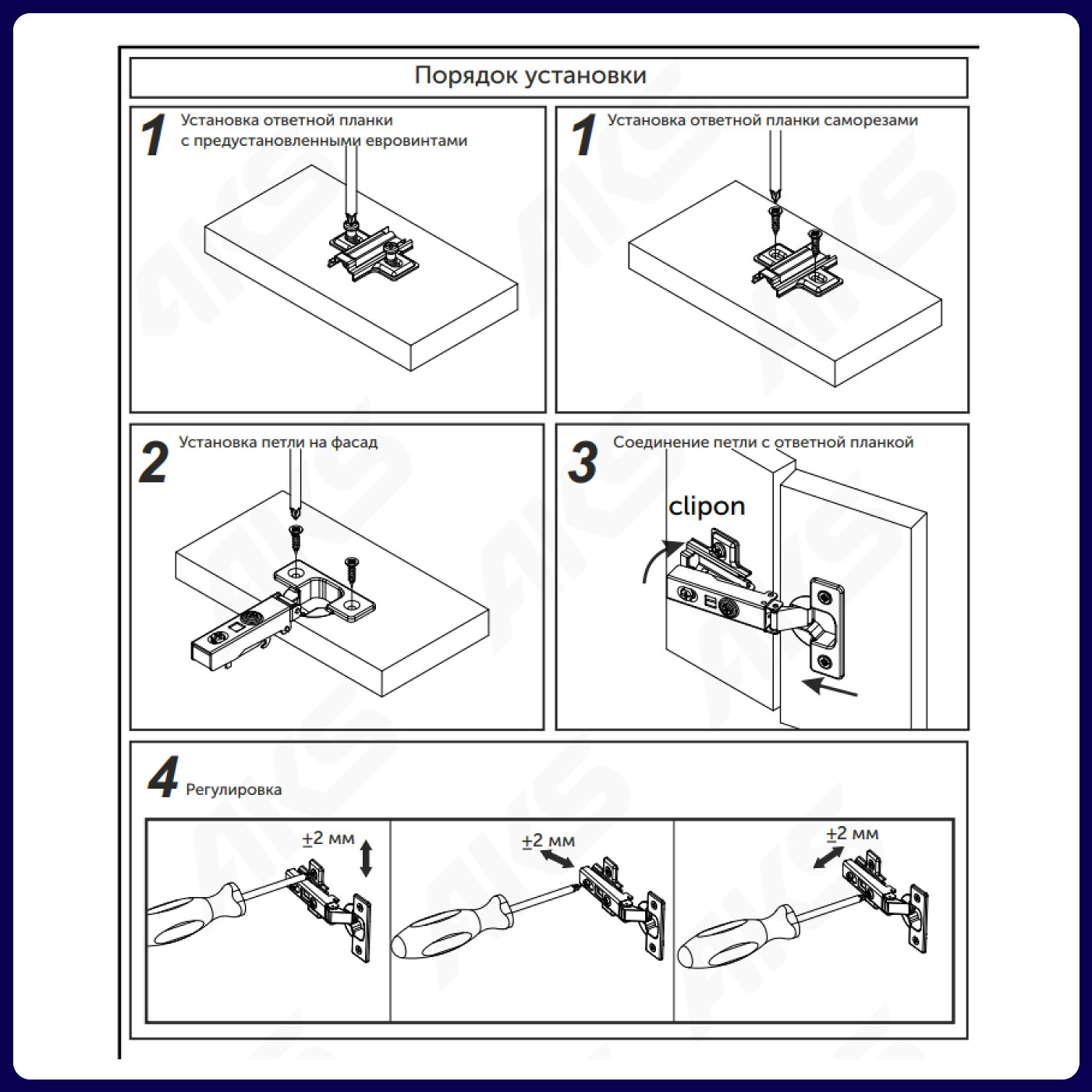 Петля накладная 09, с доводч., заглушки, шурупы в комп., clipon AKS 115738 (старый код 11152)