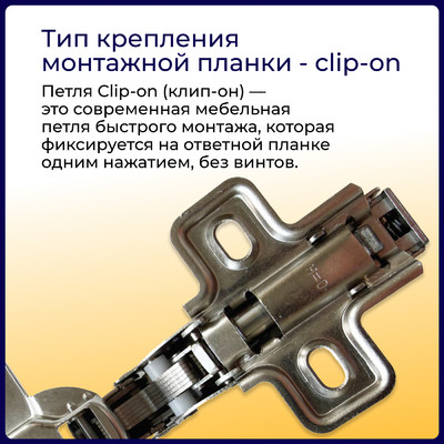 Петля полунакладная 08 с доводчиком + clipon,  AKS  11137 (аналог 113509)