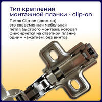 Петля полунакладная 08 с доводчиком + clipon,  AKS  11137 (аналог 113509)