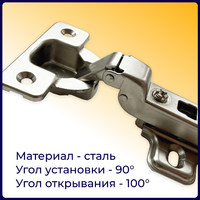 Петля полунакладная 08 без доводчика 45мм планка h0 clip-on без пружины б/еврошурупа AKS   81117