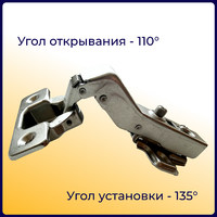 Петля угловая 45°с доводчиком +clipon, AKS  26841