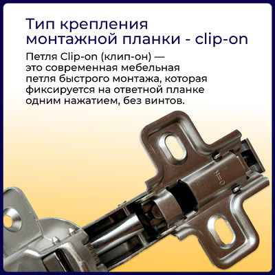 Петля угловая 45°с доводчиком +clipon, AKS  26841