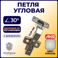 Петля угловая 30° с доводчиком h0 45мм clip-on AKS 65654 (старый код 81066)