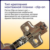 Петля угловая 30° с доводчиком h0 45мм clip-on AKS 65654 (старый код 81066)
