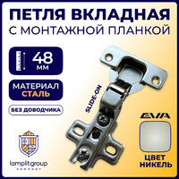 Петля с монт. планкой EVA Industrial, вкладная, без дов., slide on, 90/105*, 48мм (уп250 шт) 3989