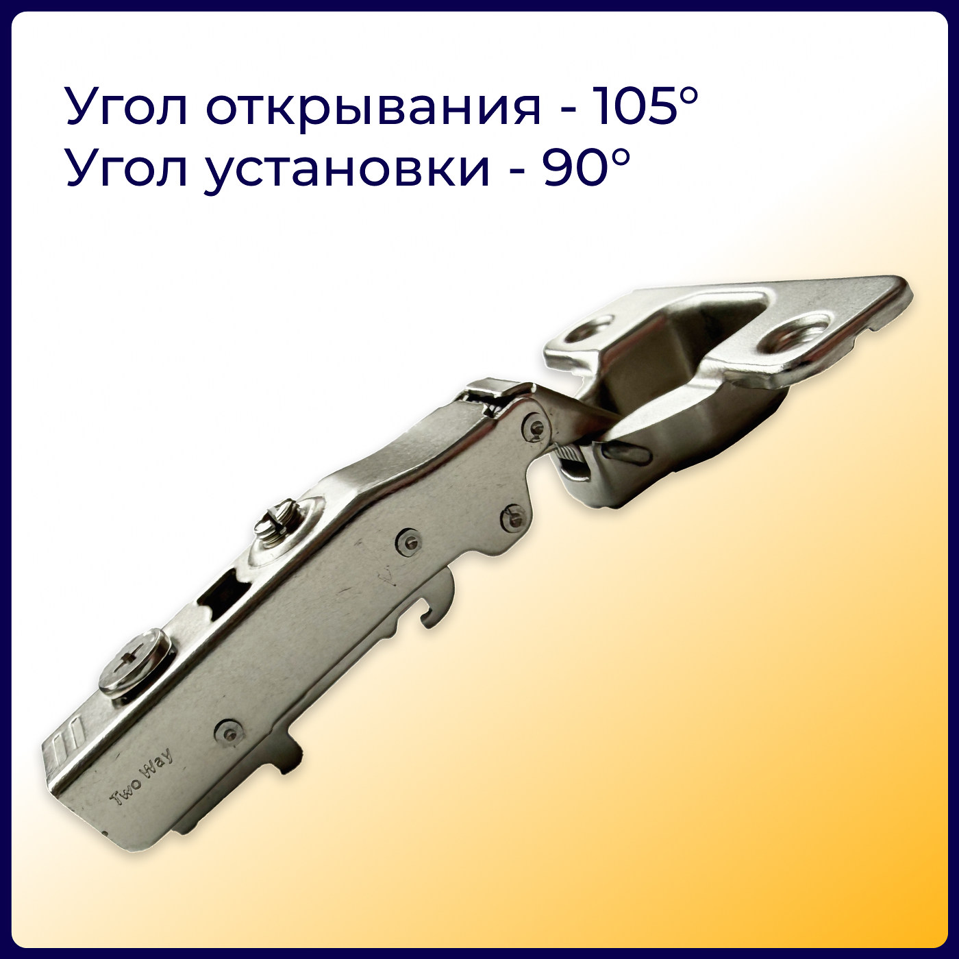 Петля с амортизатором EVA Advance soft 2way, накладная, clip on, 90/105*, 48мм (уп200 шт) 00-00003981