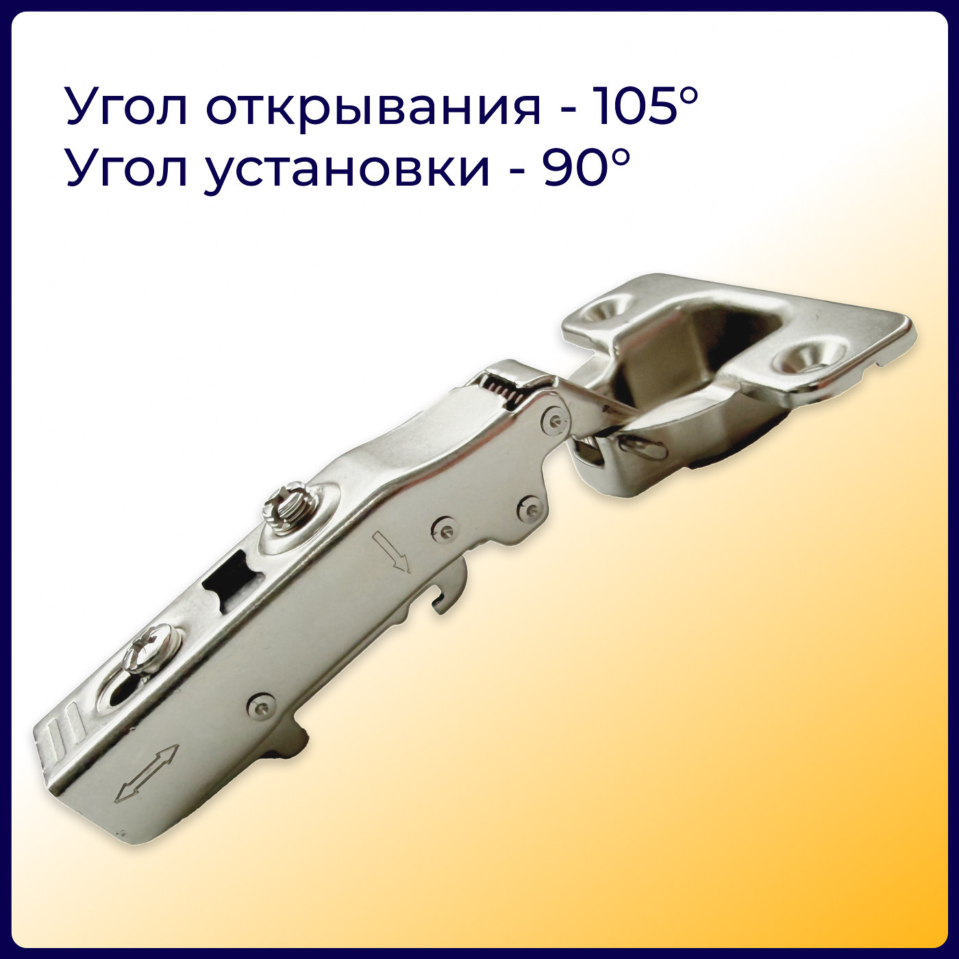 Петля с амортизатором EVA Advance soft, накладная, clip on, 90/105*, 48мм (уп200 шт) 4011