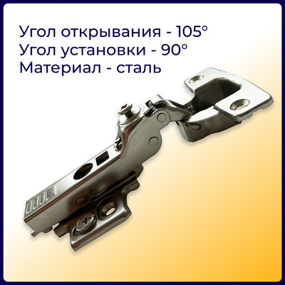 Петля с монт. планкой и аморт. EVA Initial 2way 4D, полунакладная, clip on, 90/105*,48мм (уп100 шт) 00-00003187