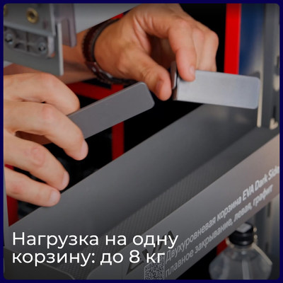 Двухуровневая корзина EVA Dark Side, в базу 150мм, плав.закрывание, левая, графит (уп1 шт) 00-00004150