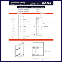 Двухуровневая корзина EVA Dark Side, в базу 150мм, плав.закрывание, левая, графит (уп1 шт) 00-00004150