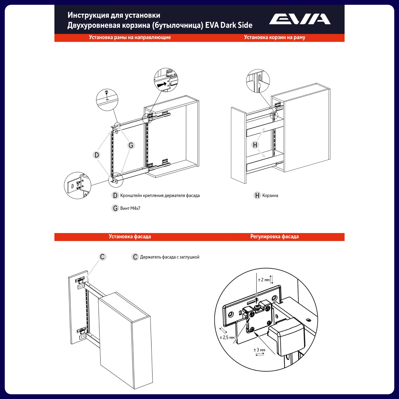 Двухуровневая корзина EVA Dark Side, в базу 150мм, плав.закрывание, левая, графит (уп1 шт) 00-00004150