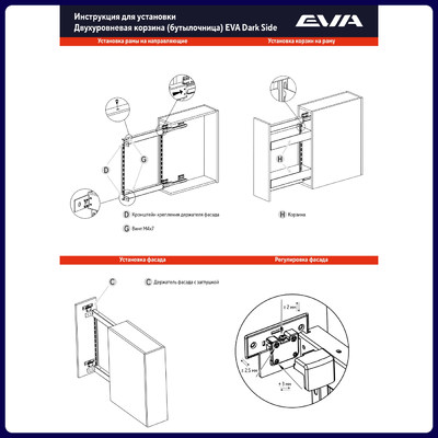 Двухуровневая корзина EVA Dark Side, в базу 150мм, плав.закрывание, правая, графит (уп1 шт) 00-00004151