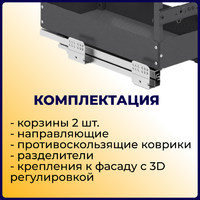 Двухуровневая корзина EVA Dark Side, в базу 300мм, плав.закрывание, графит (уп1 шт) 00-00004154