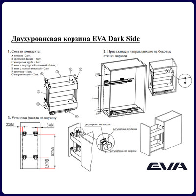 Двухуровневая корзина EVA Dark Side, в базу 400мм, плав.закрывание, графит (уп1 шт) 00-00004155