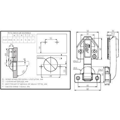 Петля под фальшпанель 90° с доводчиком 48мм h2 clip-on AKS PLUS 3D (саморезы, заглушки) AKS 117004