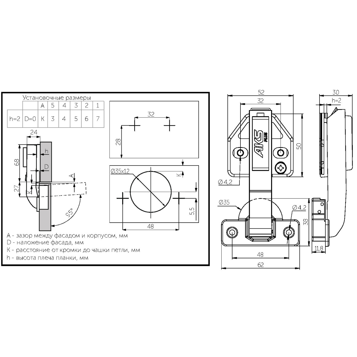 Петля под фальшпанель 90° с доводчиком 48мм h2 clip-on AKS PLUS 3D (саморезы, заглушки) AKS 117004