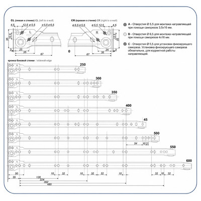 Направл. роликов. 450мм белые BRILON (25)