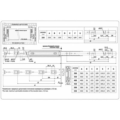 Направляющая шариковая h35 L-250 (1мм/38гр) (20шт) BRILON