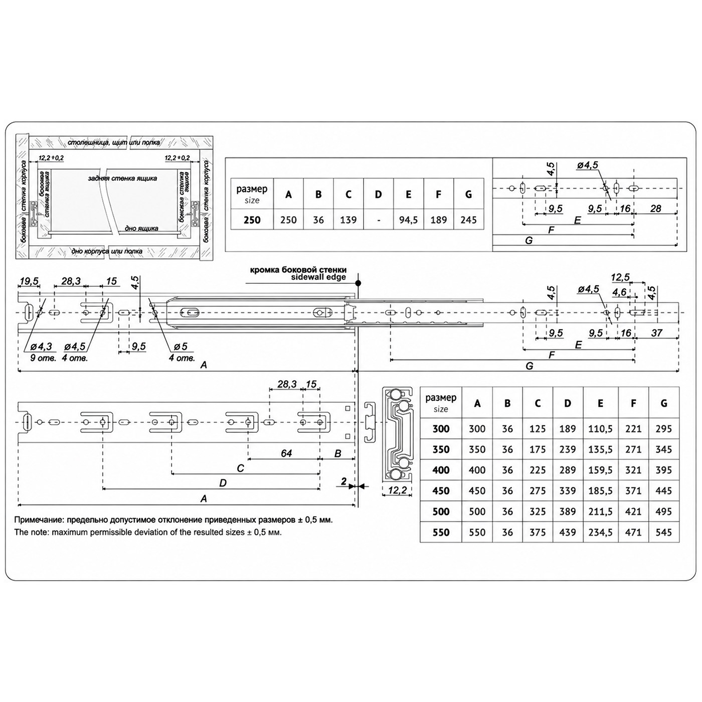 Направляющая шариковая h35 L-250 (1мм/38гр) (20шт) BRILON