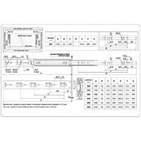 Направляющая шариковая h35 L-250 (1мм/38гр) (20шт) BRILON