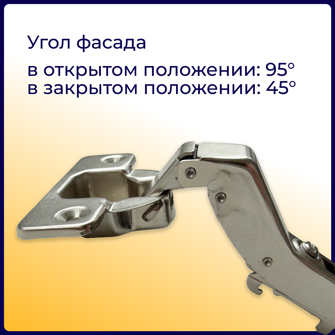 Петля с амортизатором EVA Advance soft, угловая, clip on, 30/95*, 48мм (уп200 шт) 3978