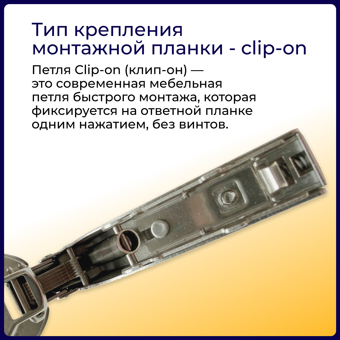 Петля с амортизатором EVA Advance soft, угловая, clip on, 30/95*, 48мм (уп200 шт) 3978