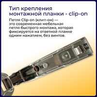 Петля с амортизатором EVA Advance soft, угловая, clip on, 30/95*, 48мм (уп200 шт) 3978