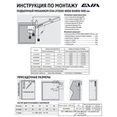 Подъемный механизм поворотный EVA Lift FLAP (S), KM1200-1800, H330-450мм, серый (уп1 шт) 4497