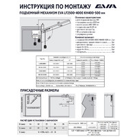 Подъемный механизм поворотный EVA Lift FLAP (S), KM1200-1800, H330-450мм, серый (уп1 шт) 4497