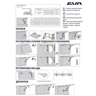 Подъемный механизм поворотный EVA Lift FLAP SOLO (L), KM1500-2240, H240-500мм, хром (уп1 шт) 00004501